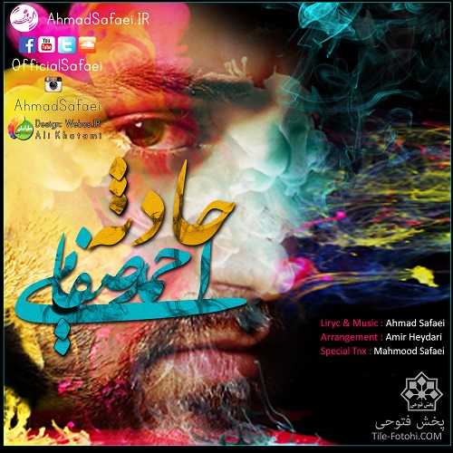 دانلود آهنگ حادثه